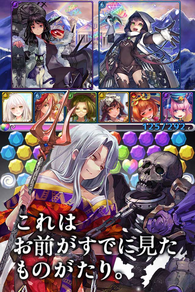 古の女神と宝石の射手 のスクリーンショット_2