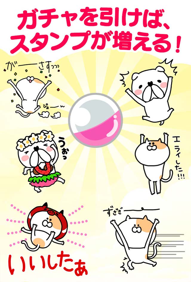 ふぐすま猫田さんスタンプあつめのスクリーンショット_3