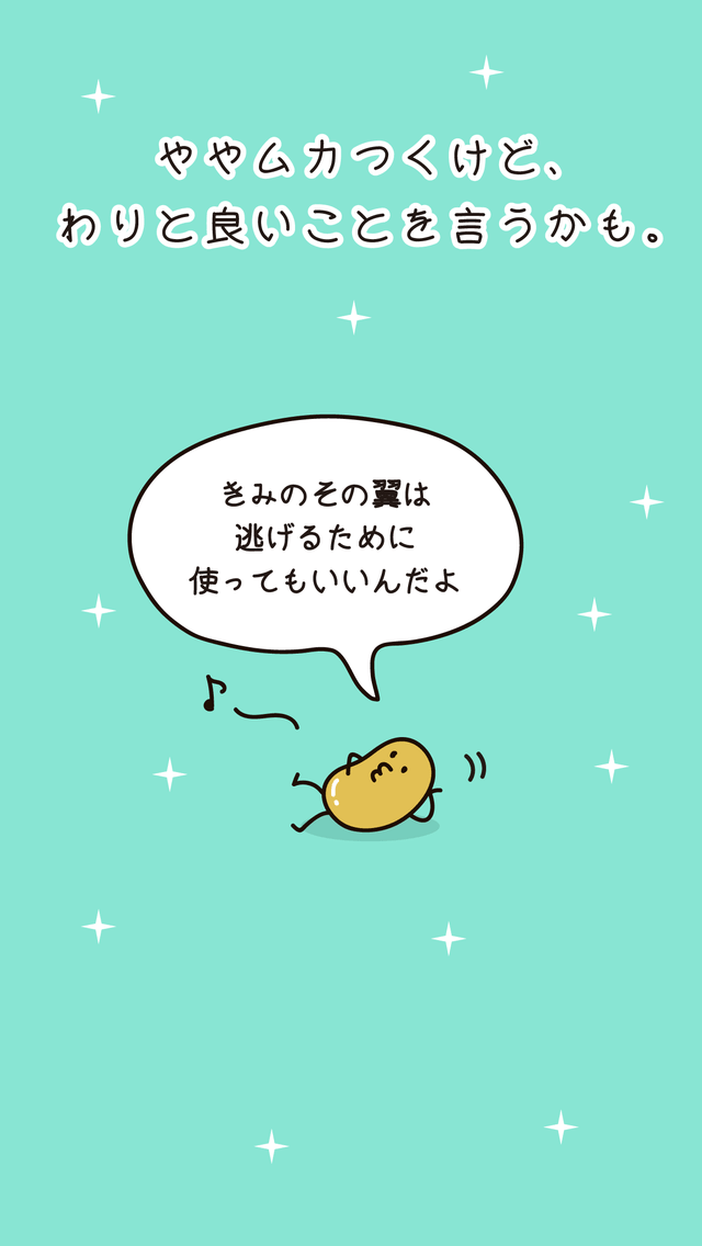 なっとう-納豆育成ゲーム-のスクリーンショット_3