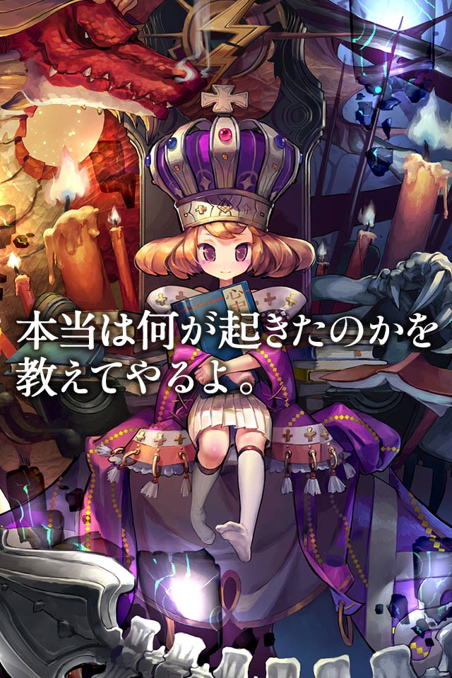 古の女神と宝石の射手 のスクリーンショット_5