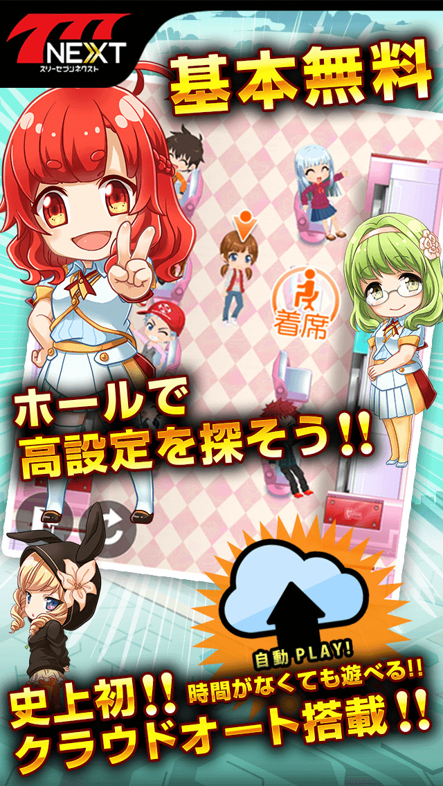 ぱちんこCR真・北斗無双【777NEXT】のスクリーンショット_4