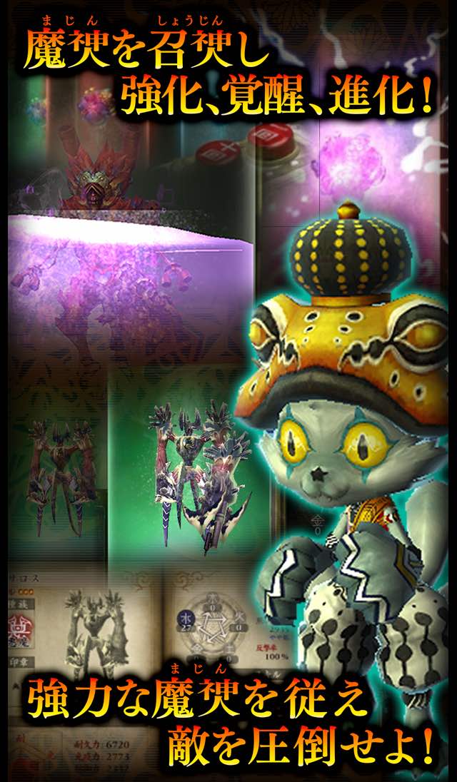 デモンズゲート　帝都審神大戦　〜東京黙示録編〜のスクリーンショット_4