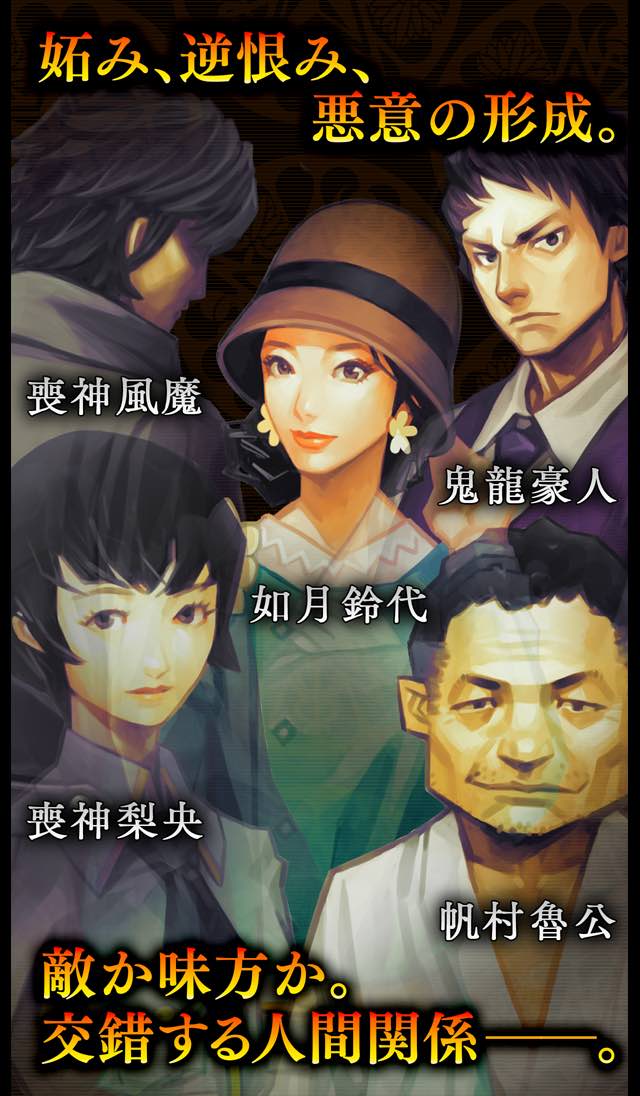 デモンズゲート　帝都審神大戦　〜東京黙示録編〜のスクリーンショット_5