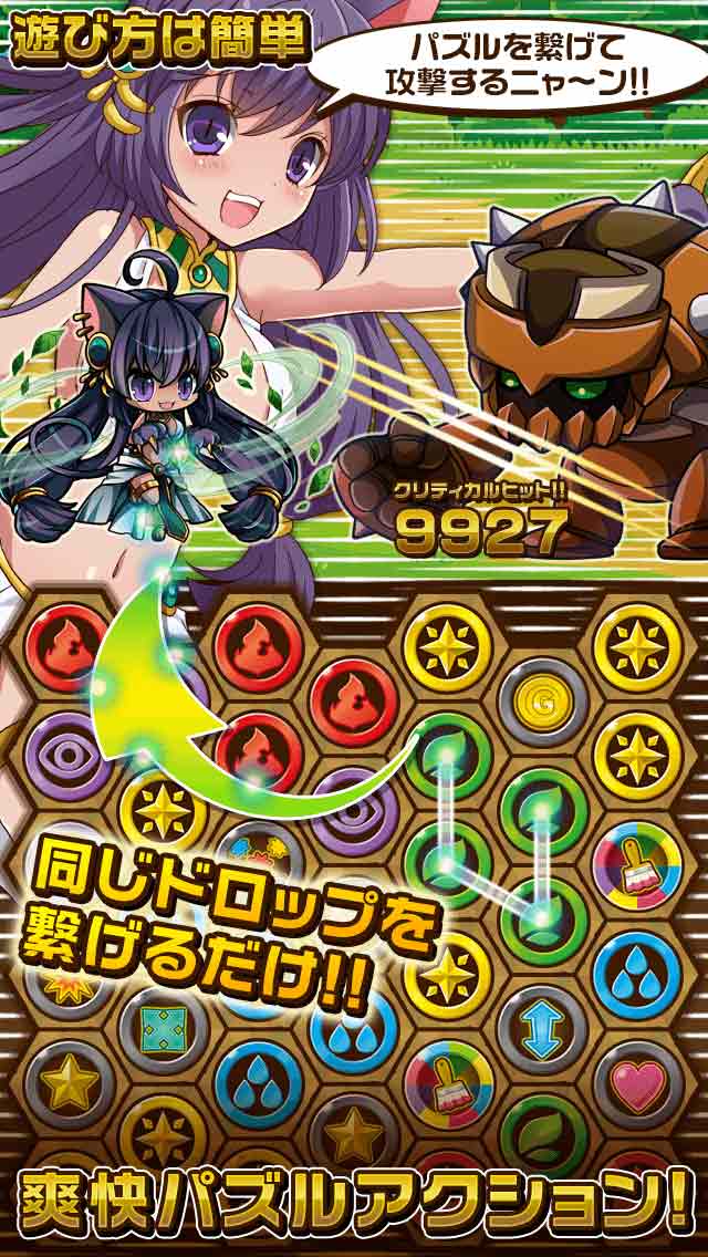 聖戦クエストのスクリーンショット_2