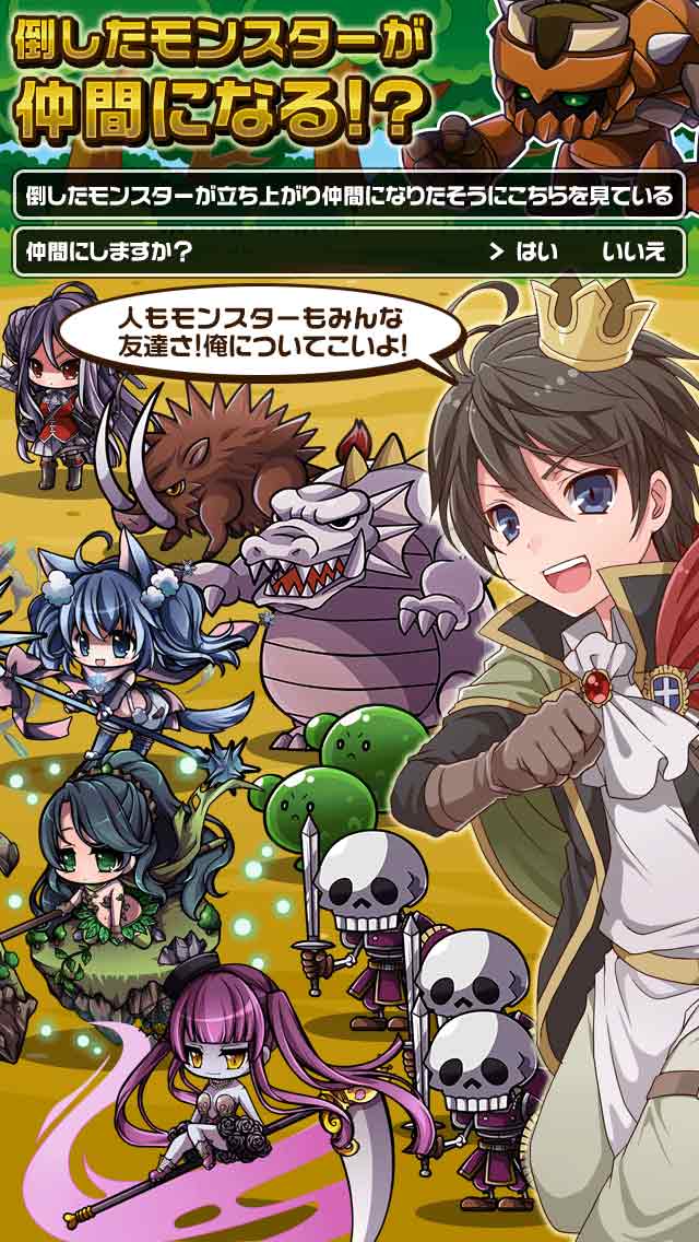 聖戦クエストのスクリーンショット_4