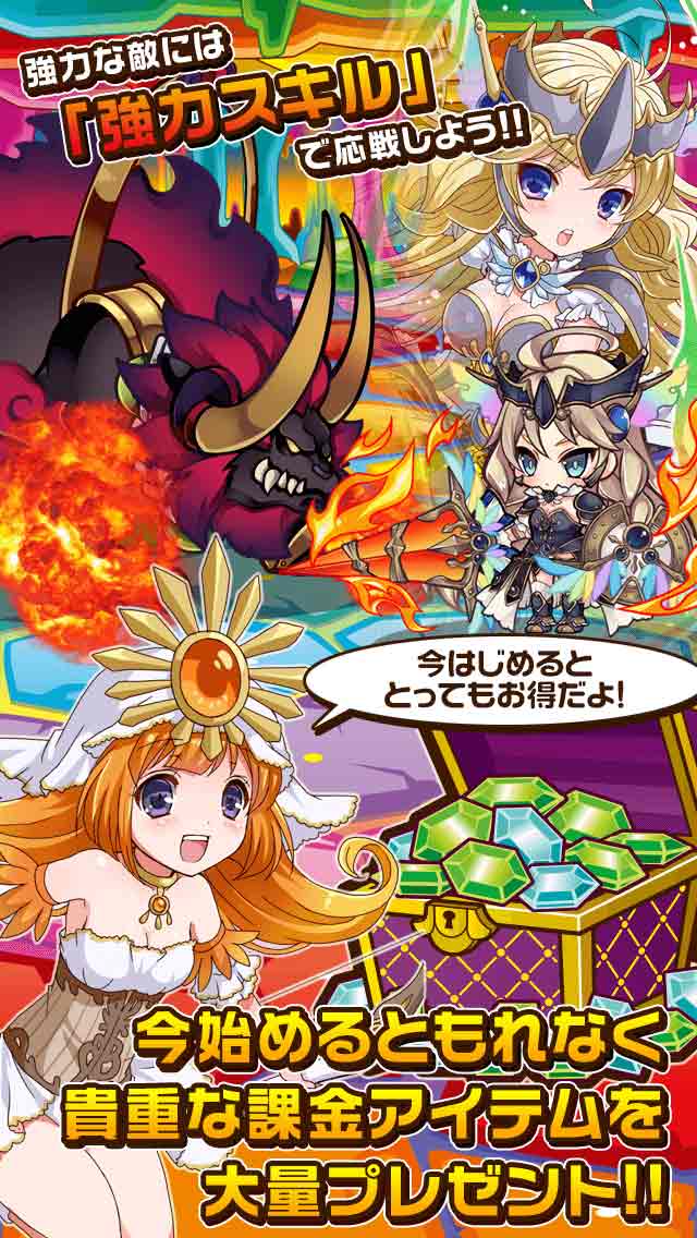 聖戦クエストのスクリーンショット_5