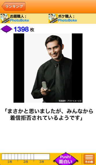 フォトボケのスクリーンショット_1