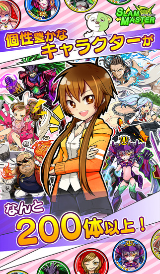 スラムマスターのスクリーンショット_1