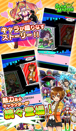スラムマスターのスクリーンショット_3