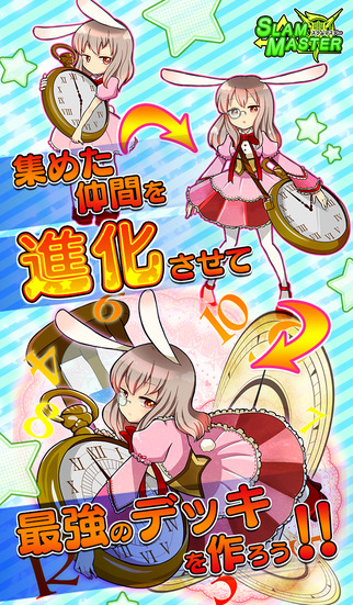 スラムマスターのスクリーンショット_4