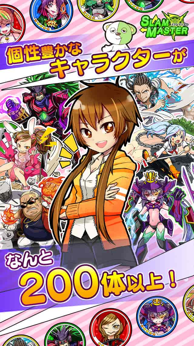 スラムマスターのスクリーンショット_1