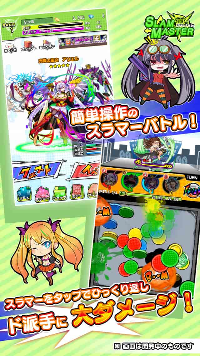 スラムマスターのスクリーンショット_2