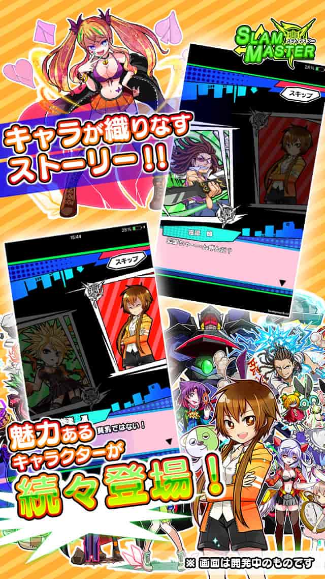 スラムマスターのスクリーンショット_3