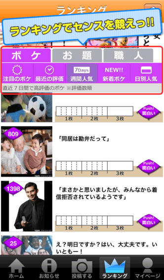 フォトボケのスクリーンショット_2