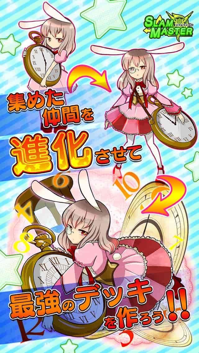 スラムマスターのスクリーンショット_4