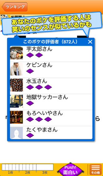 フォトボケのスクリーンショット_4