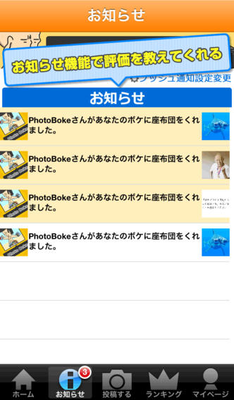 フォトボケのスクリーンショット_5