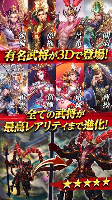 三国双舞 -【本格三国志3DアクションRPG】のスクリーンショット_3