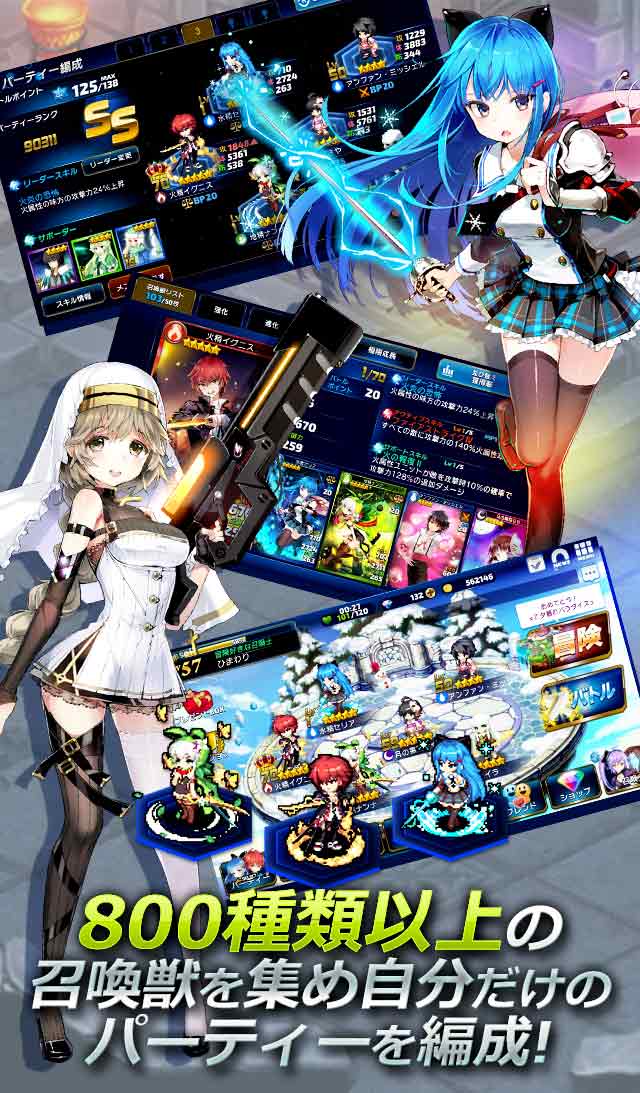 トリックスター 召喚士になりたいのスクリーンショット_4