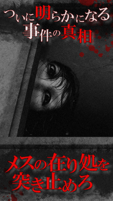 続・恐怖！廃病院からの脱出：無影灯・真相編のスクリーンショット_2