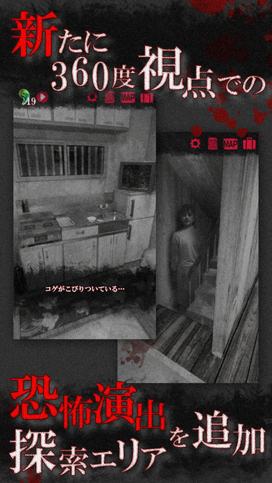 続・恐怖！廃病院からの脱出：無影灯・真相編のスクリーンショット_4