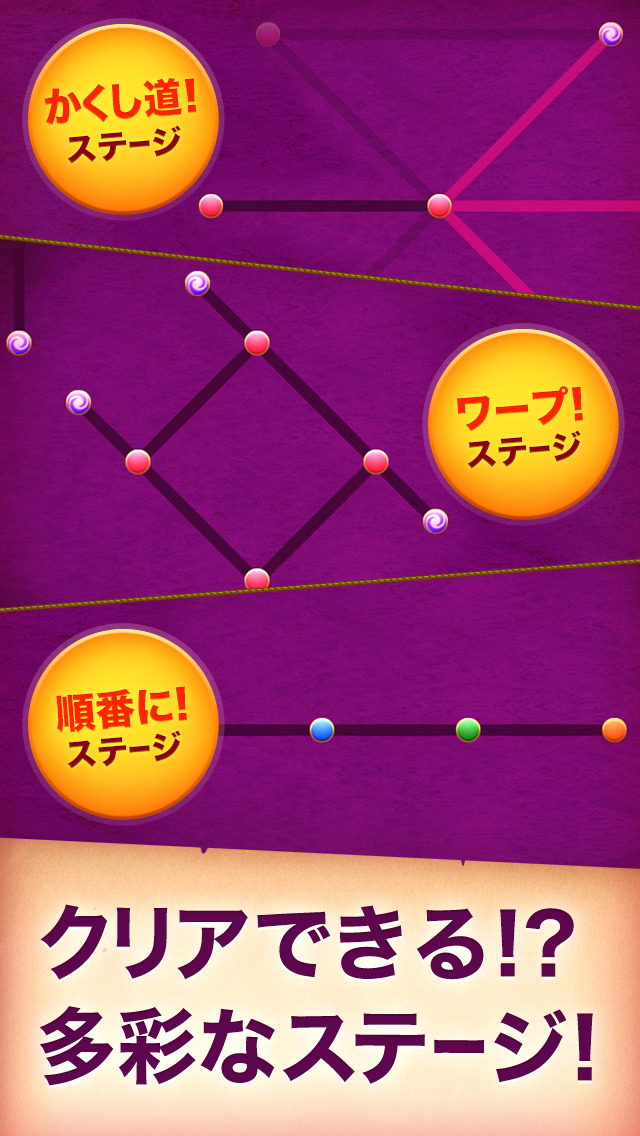 一筆書きゲーム！無料パズルで脳トレしよう！ by だーぱんのスクリーンショット_4