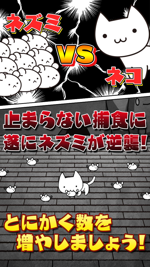 ネズミだくだく 〜マウス繁殖セット〜のスクリーンショット_1