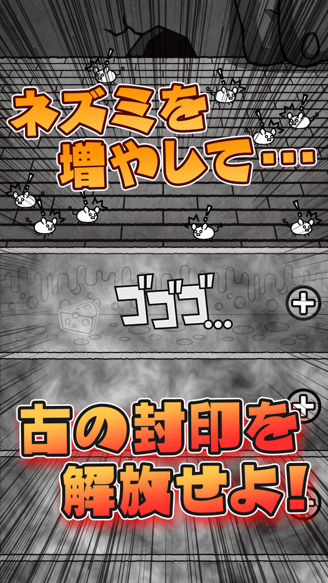 ネズミだくだく 〜マウス繁殖セット〜のスクリーンショット_2