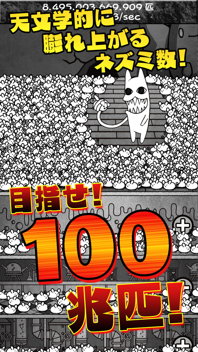 ネズミだくだく 〜マウス繁殖セット〜のスクリーンショット_3