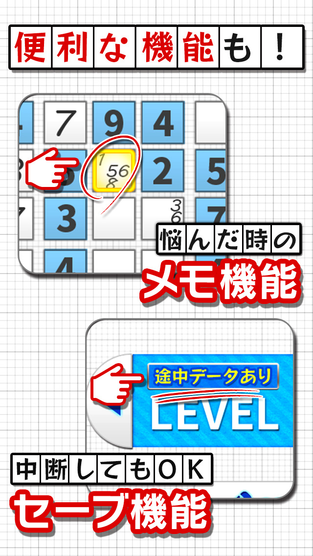 頭脳パズル！ナンプレLv100のスクリーンショット_3