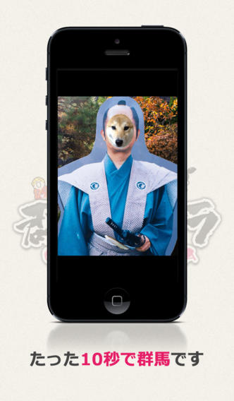 群馬カメラのスクリーンショット_2