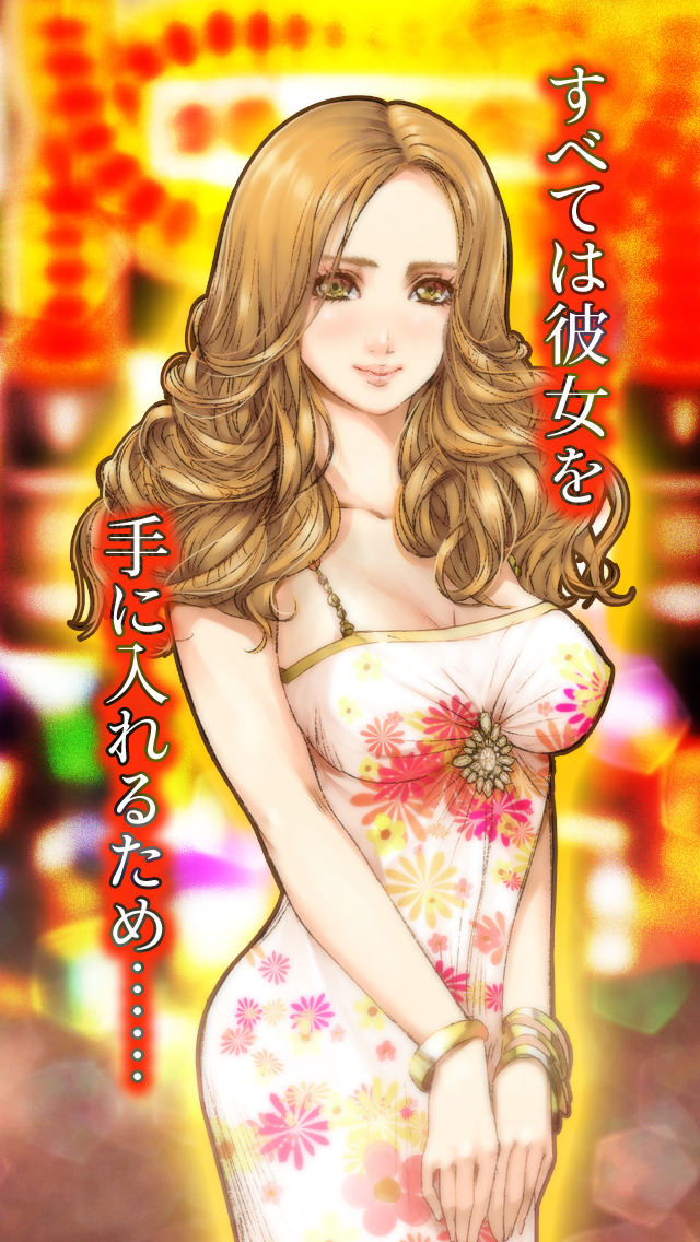 歌舞伎町タワー 〜あなたは秒速でカネと女とビルを...？のスクリーンショット_5