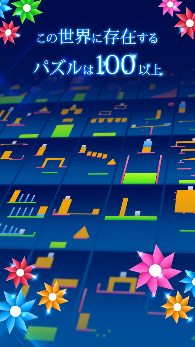 物理パズル:flower（フラワー）のスクリーンショット_3