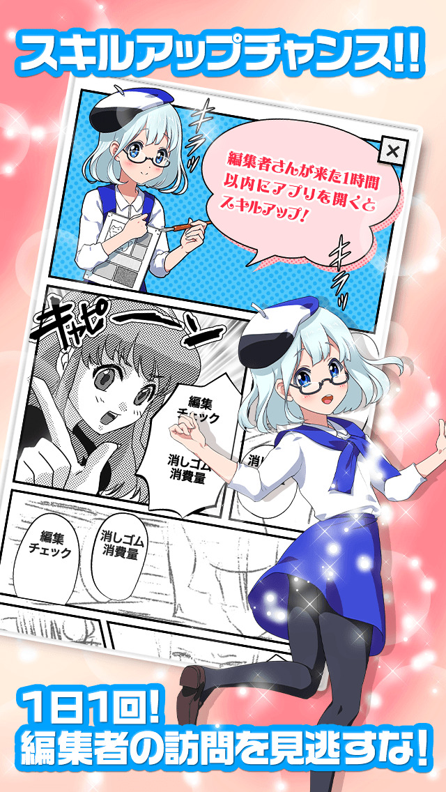 消しごむ娘 。〜俺の消しゴムがこんなに可愛いわけがない〜のスクリーンショット_4