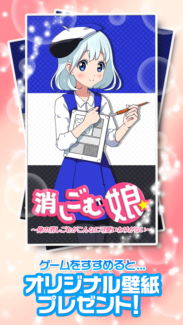 消しごむ娘 。〜俺の消しゴムがこんなに可愛いわけがない〜のスクリーンショット_5