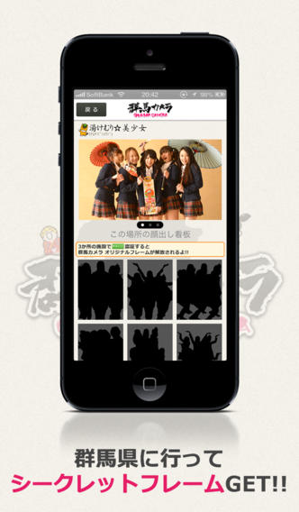 群馬カメラのスクリーンショット_5