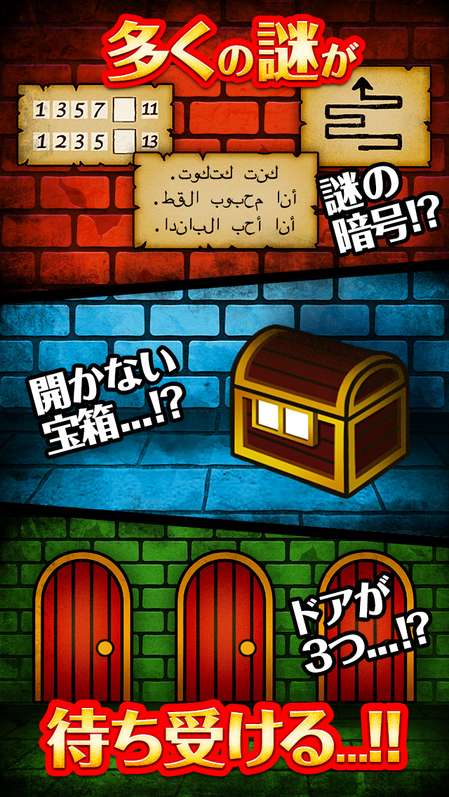 脱出ゲーム：こんな脱出アリ！？『だーぱんと魔女の部屋』のスクリーンショット_2