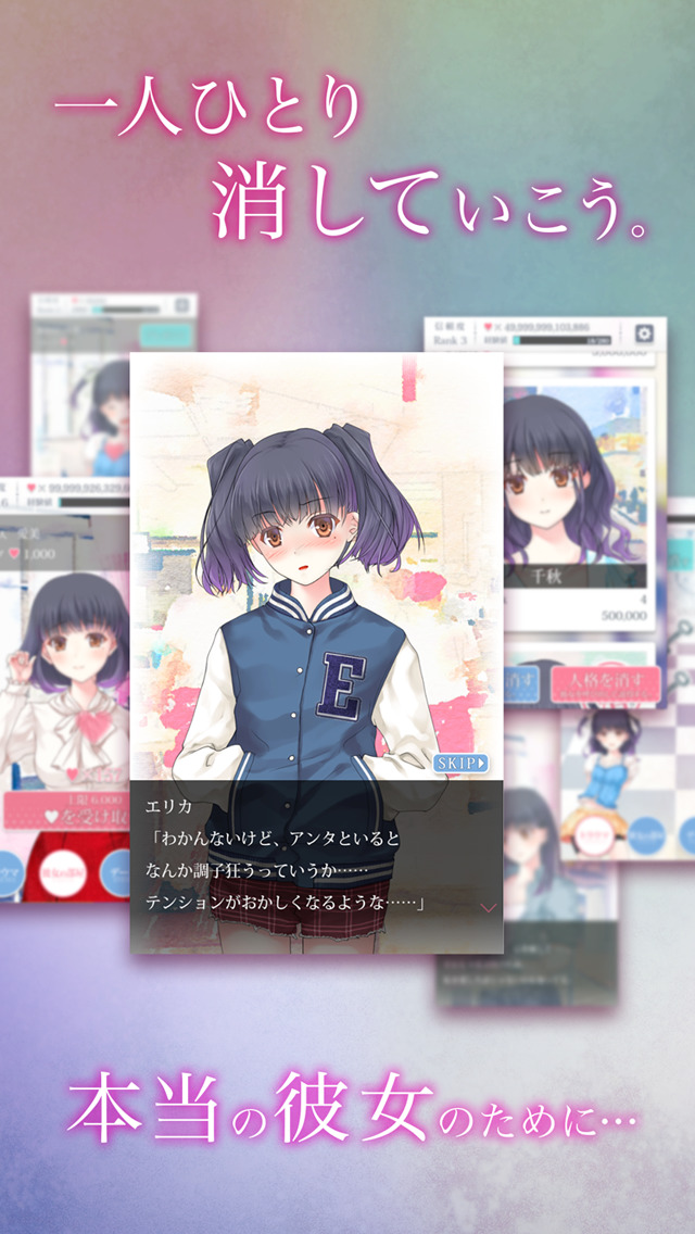 多重人格彼女〜僕の彼女は世界で一番可愛くて、そして狂っている〜のスクリーンショット_3