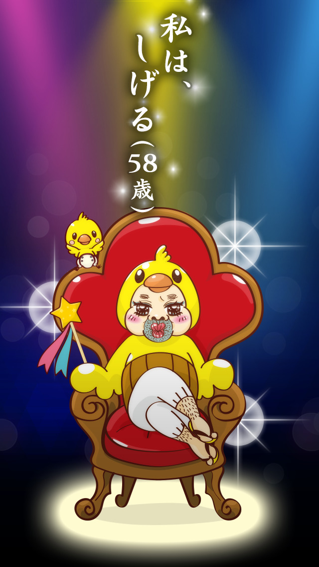 電脳パズル！しげるの惑星〜58歳の挑戦〜のスクリーンショット_1