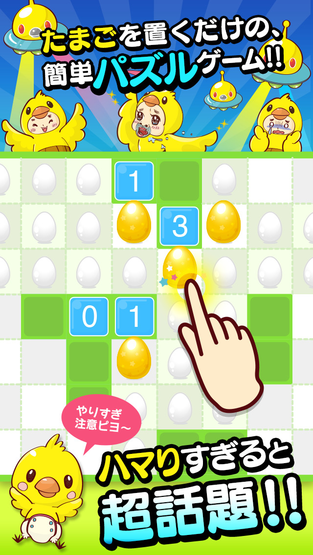 電脳パズル！しげるの惑星〜58歳の挑戦〜のスクリーンショット_2