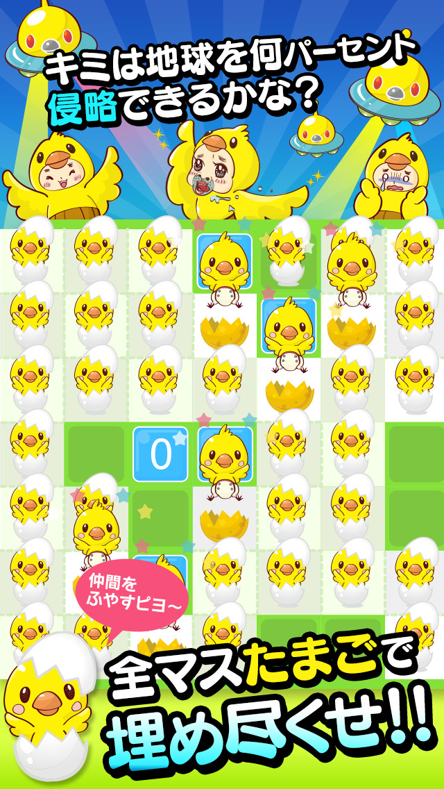 電脳パズル！しげるの惑星〜58歳の挑戦〜のスクリーンショット_3