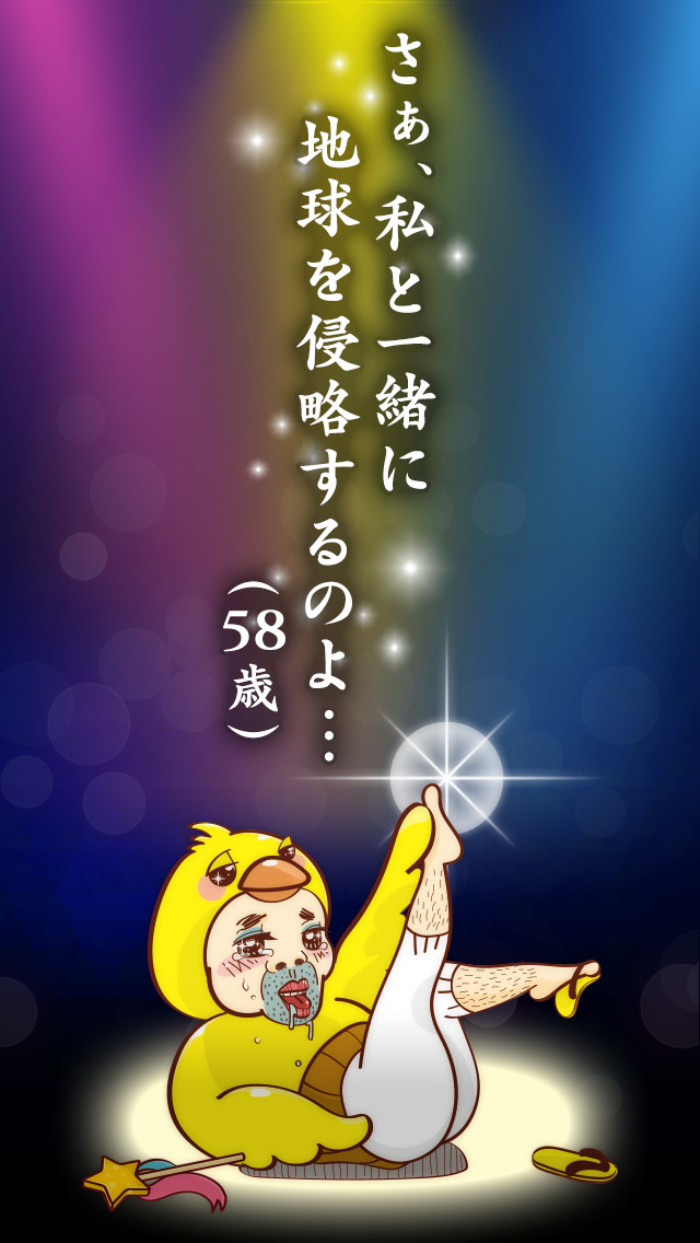 電脳パズル！しげるの惑星〜58歳の挑戦〜のスクリーンショット_4