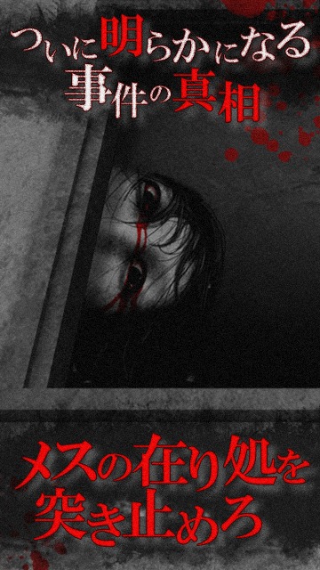 続・恐怖！廃病院からの脱出：無影灯・真相編のスクリーンショット_2