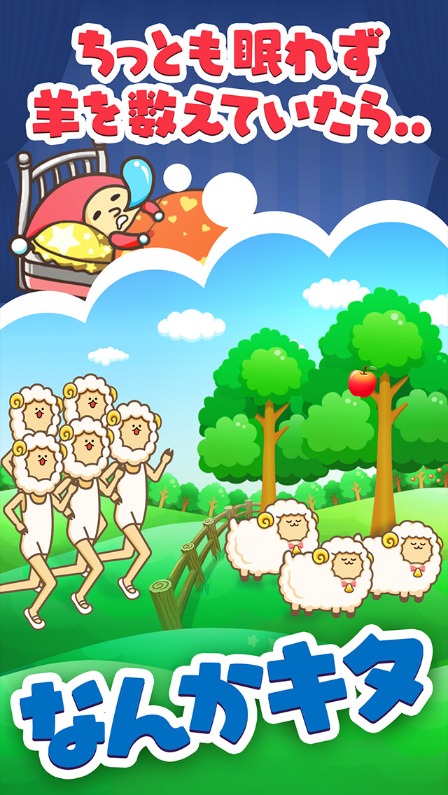 最後の羊のスクリーンショット_1
