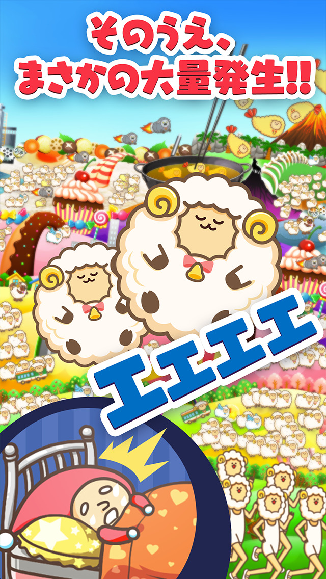 最後の羊のスクリーンショット_2