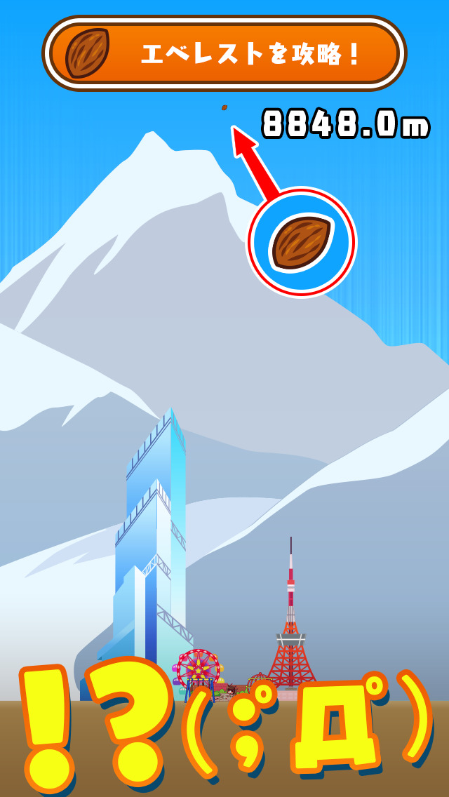 フライングナッツ！究極のお口キャッチのスクリーンショット_3