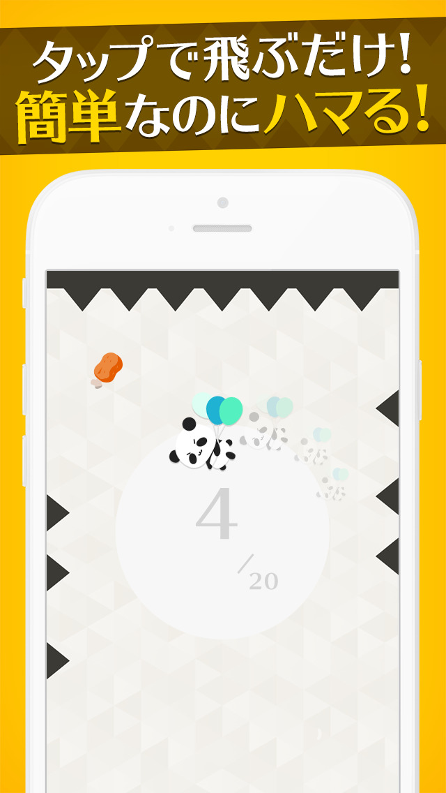 カワイイ死にゲー！だーぱんバルーンのスクリーンショット_2