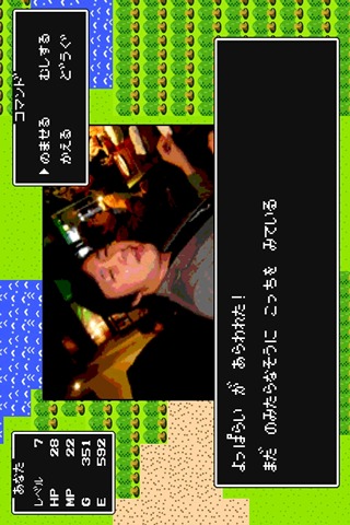 ファミ魂カメラ ～昔懐かしのゲーム風に写真をドット絵加工～のスクリーンショット_3