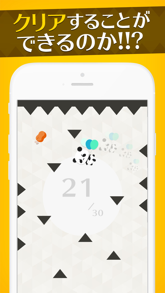 カワイイ死にゲー！だーぱんバルーンのスクリーンショット_4