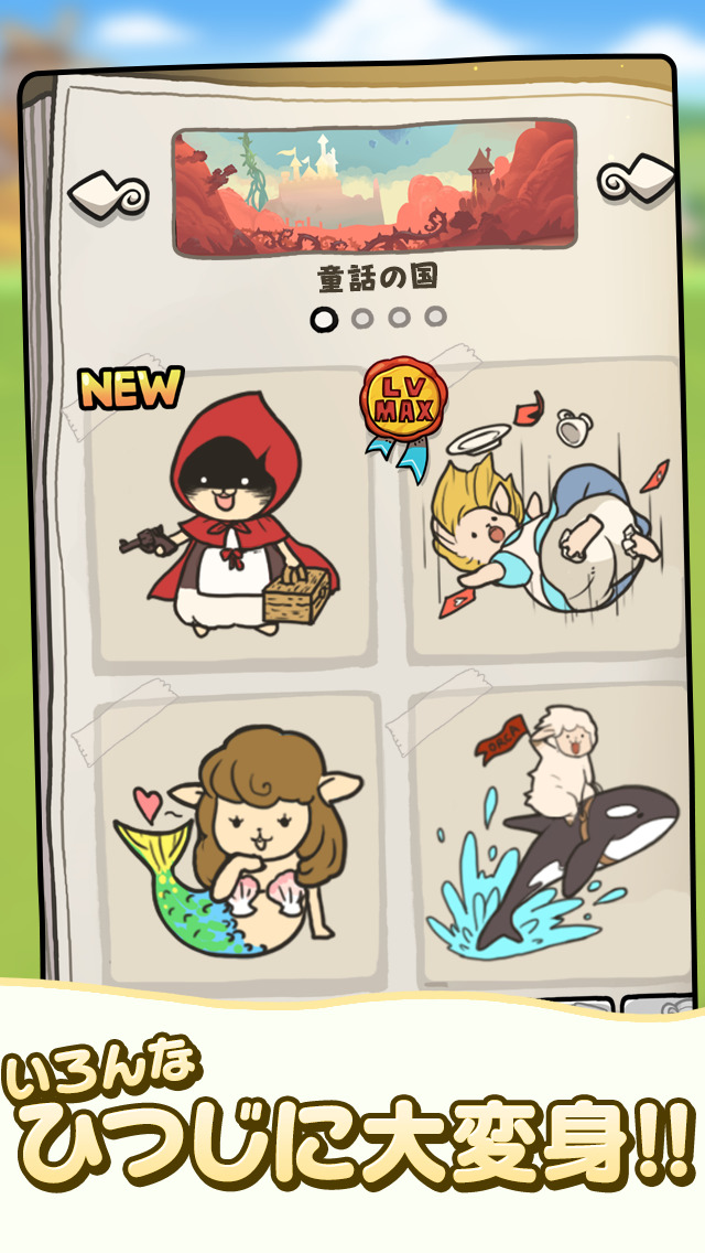 もふもふのスクリーンショット_2